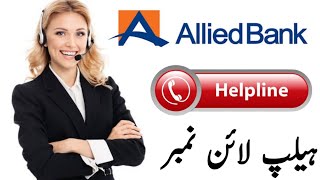 Allied Bank Helpline – Whatsapp Number, Contact Information, Email & Website